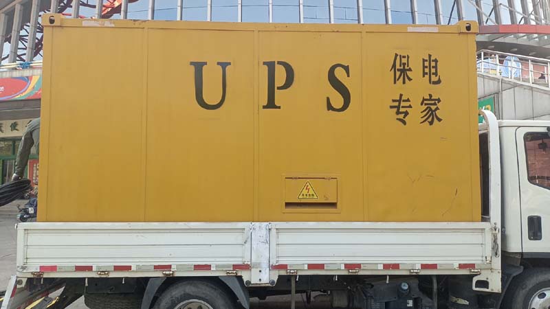 城子河怎样判断柴油发电机组和UPS电源的配合工作是否正常?